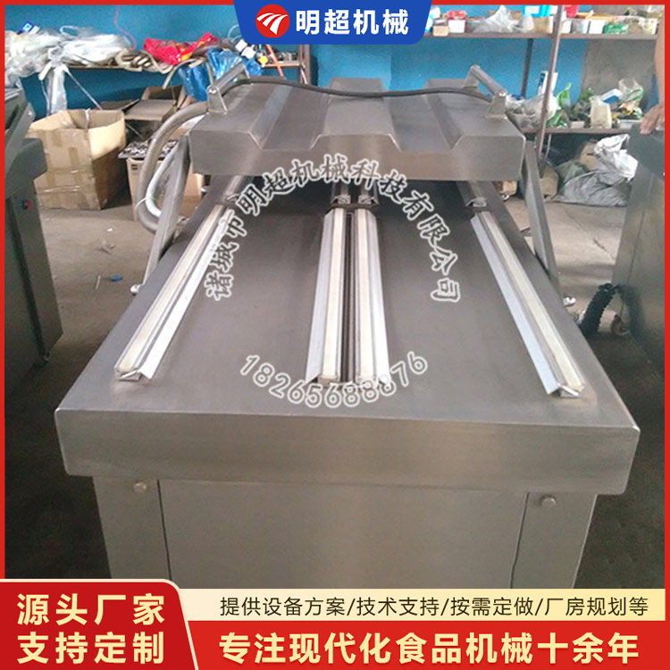 四封條真空包裝機