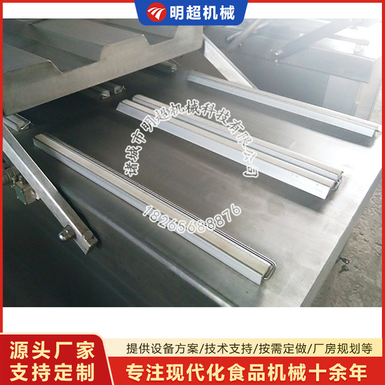 四封條真空包裝機