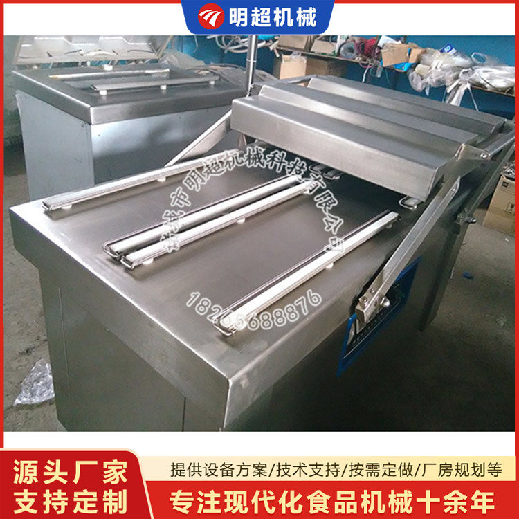 四封條真空包裝機