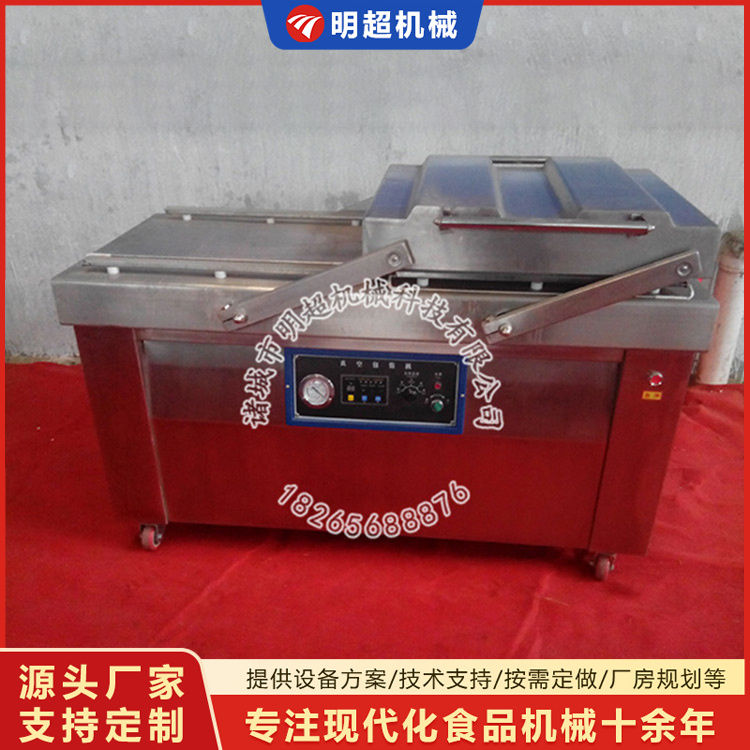 食品真空包裝機