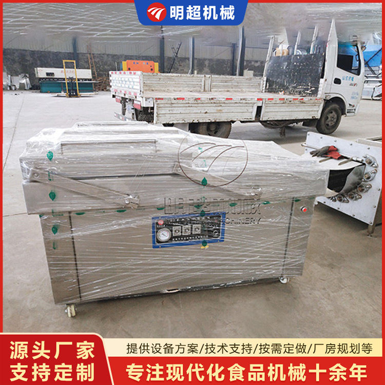 保鮮包裝機