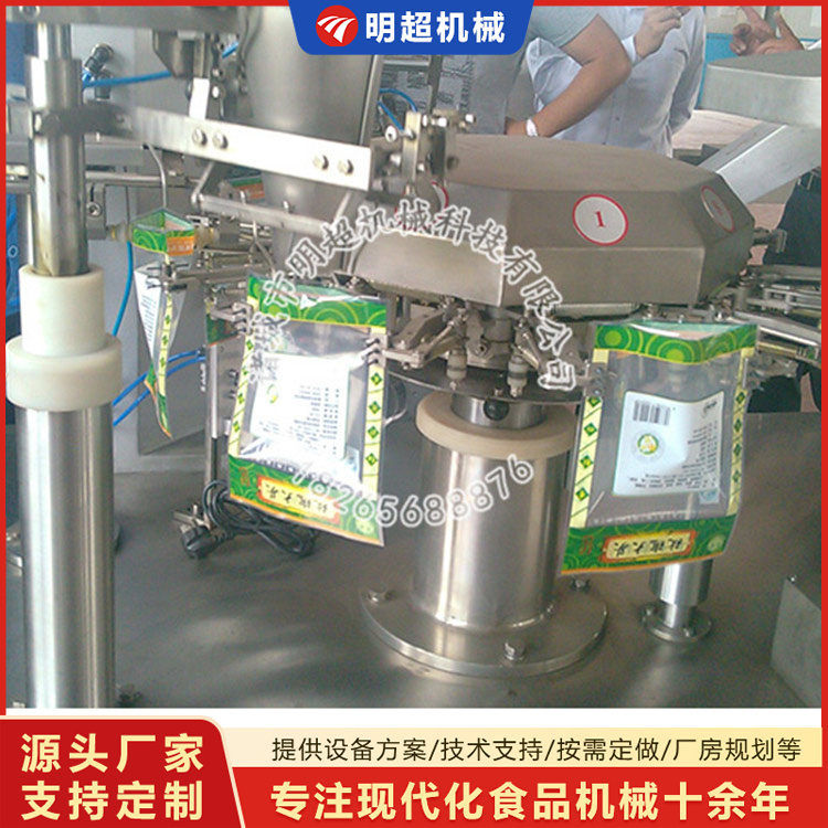 包裝機