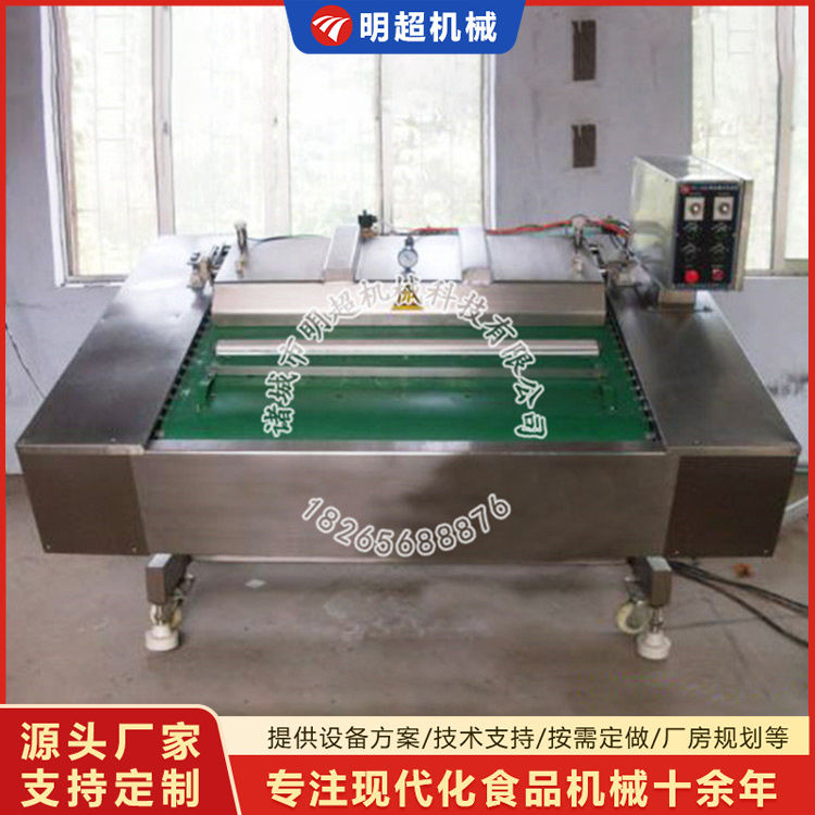 1000型連續式真空包裝機