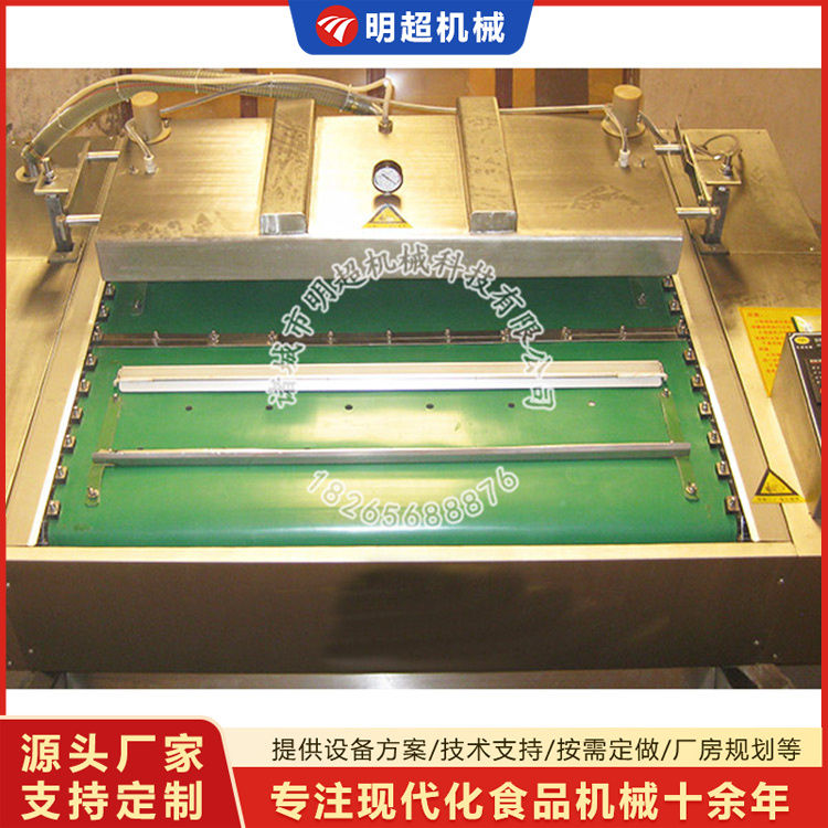 1000型連續式真空包裝機
