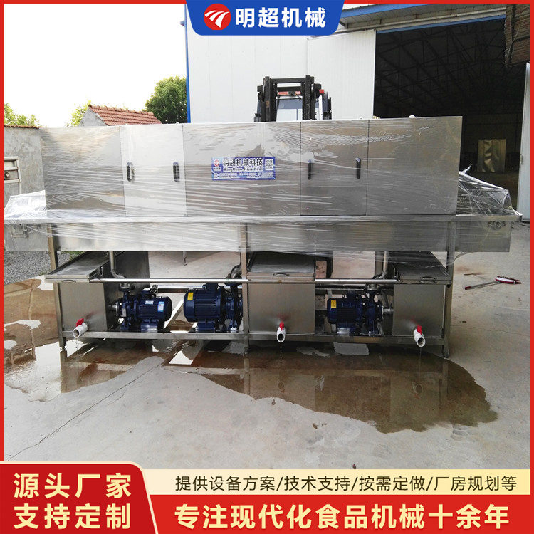 洗筐機