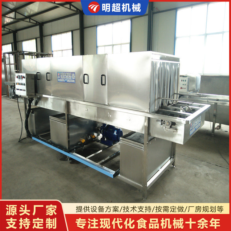 洗筐機