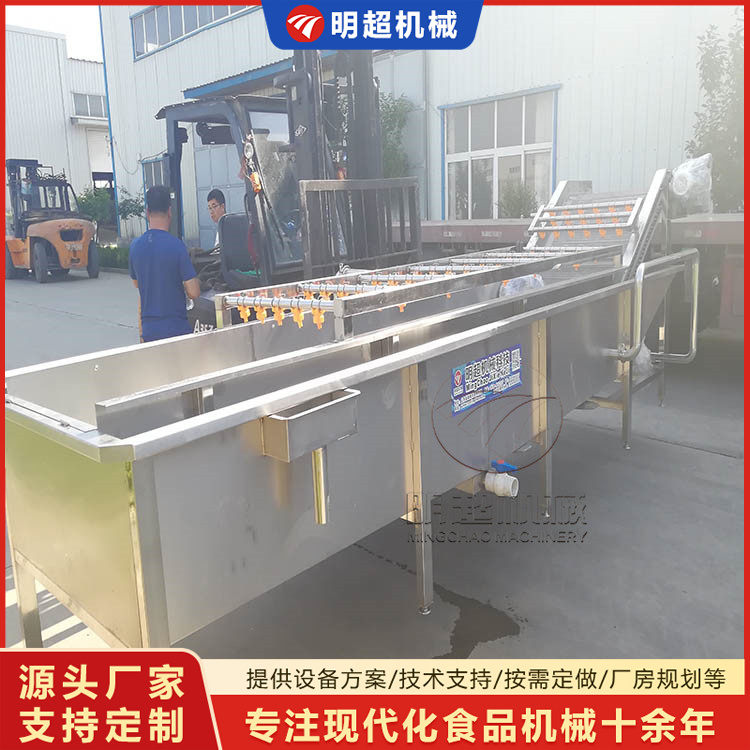 水果清洗機