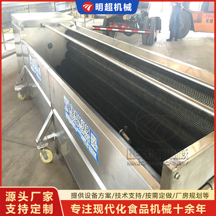 中藥材清洗機