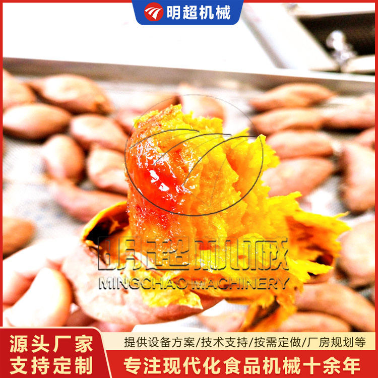 煙薯清洗烘烤線