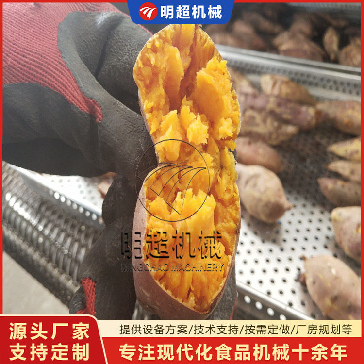 小型地瓜,蜜薯,煙薯,西瓜紅,紅薯烘烤設備