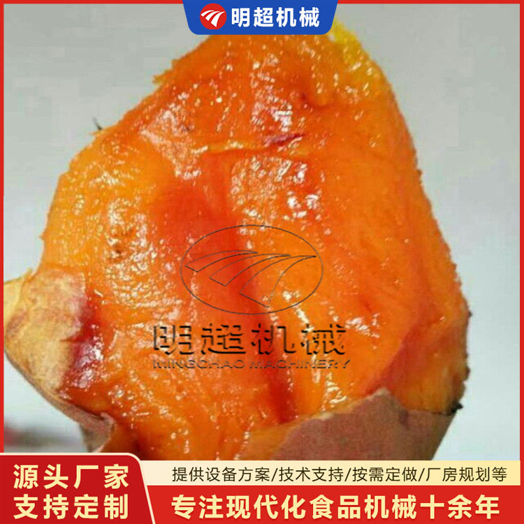 小型地瓜,蜜薯,煙薯,西瓜紅,紅薯烘烤設備