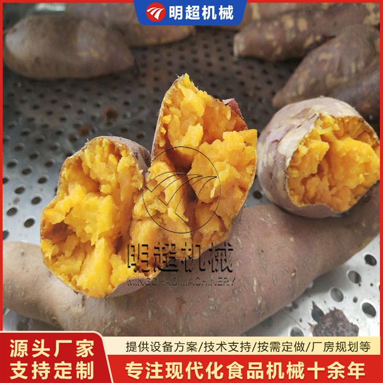 小型地瓜,蜜薯,煙薯,西瓜紅,紅薯烘烤設備