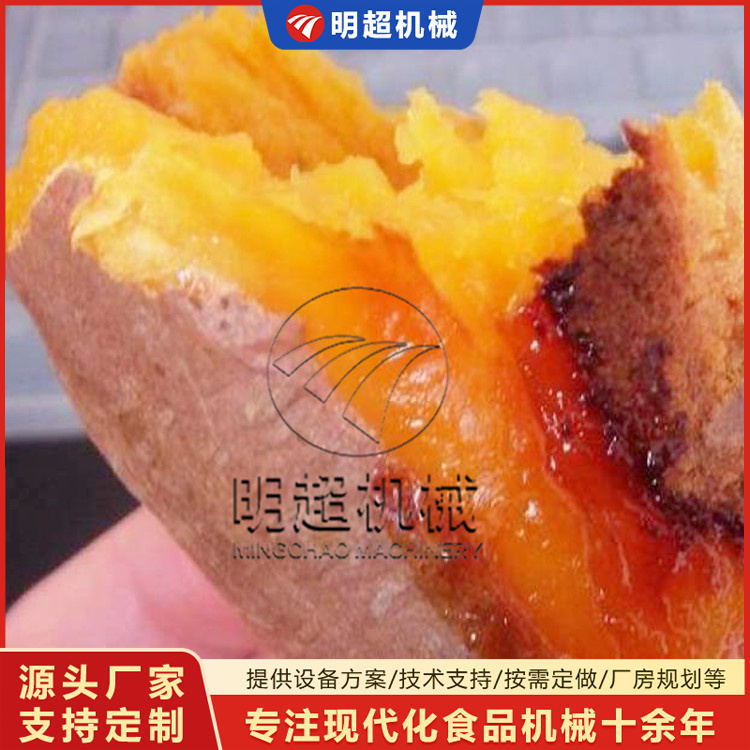 小型地瓜,蜜薯,煙薯,西瓜紅,紅薯烘烤設備