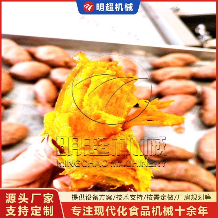 全自動(dòng)煙薯烘烤速凍流水線