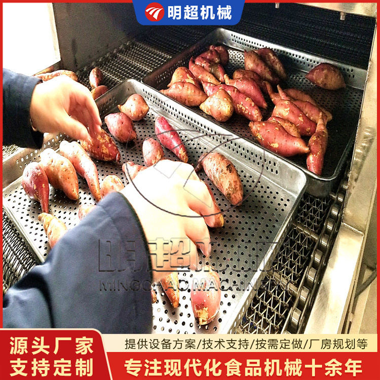 紅薯清洗烘烤線