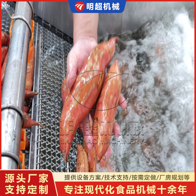 紅薯清洗機