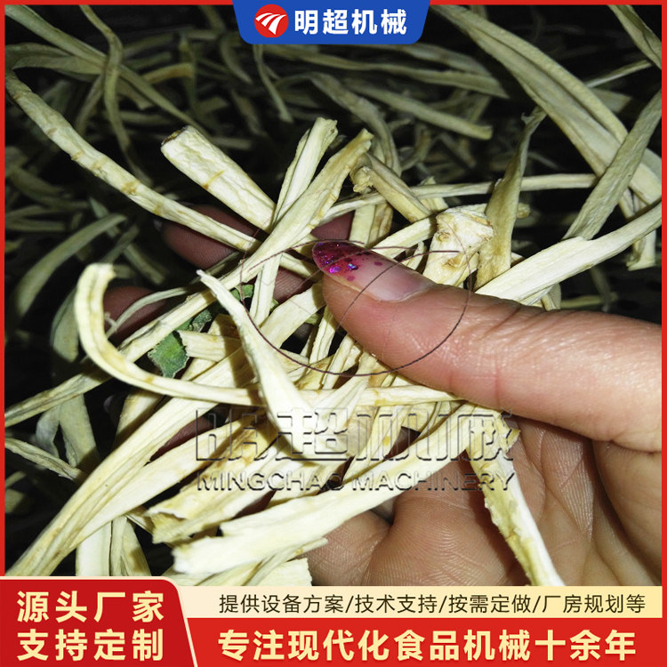 蘿卜條烘干機(jī)
