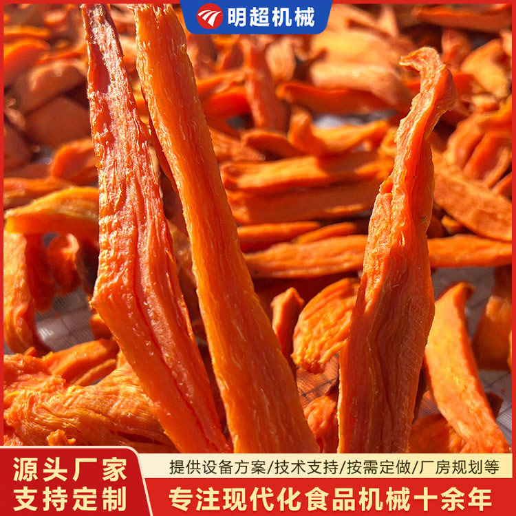 紅薯干加工設備