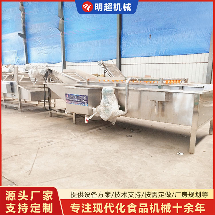 多功能蔬菜清洗機