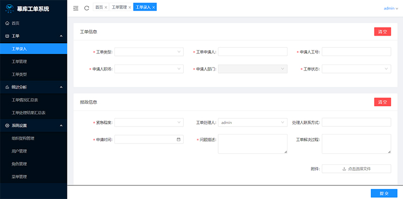替換工單系統(tǒng)圖.jpg 替換工單系統(tǒng)圖.jpg